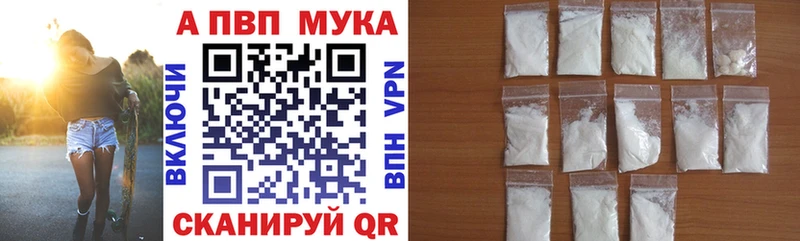 Alpha PVP Crystall  shop как зайти  Кирово-Чепецк 