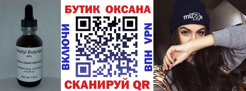 БУТИРАТ буратино Кирово-Чепецк