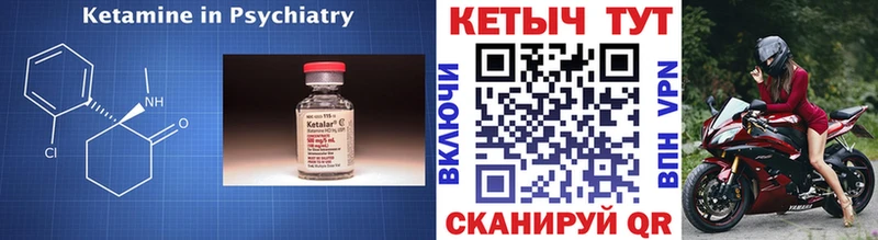 Кетамин ketamine  где найти наркотики  Кирово-Чепецк 
